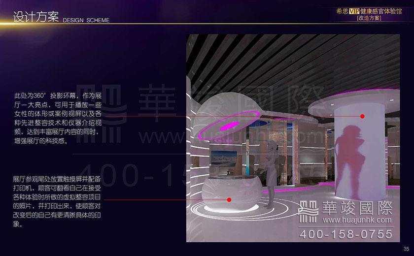 展同馆设计