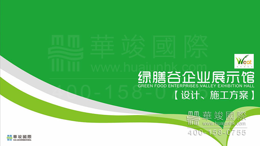 展厅设计 深圳展厅设计装修