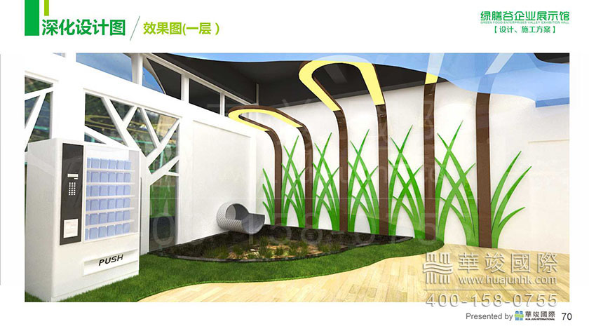 展厅设计 展厅设计