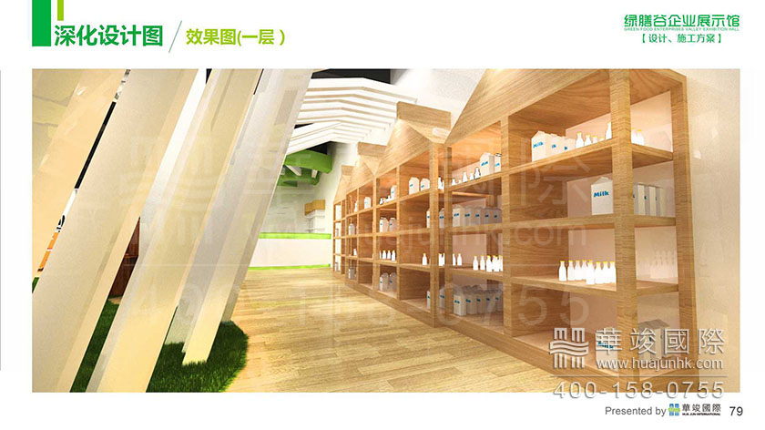 展厅设计 展览馆设计