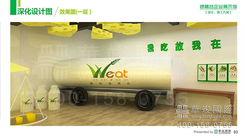 展厅设计 展览馆设计
