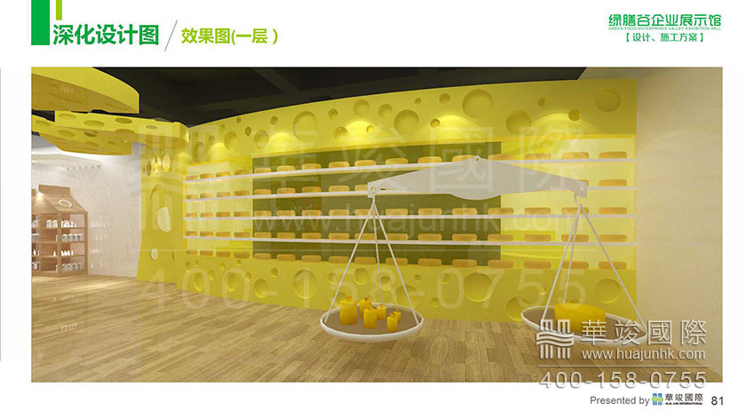 展厅设计 展厅设计
