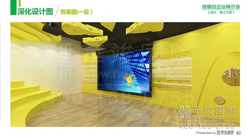 展厅设计 展厅设计