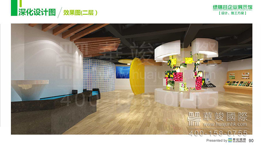 展厅设计 展厅设计