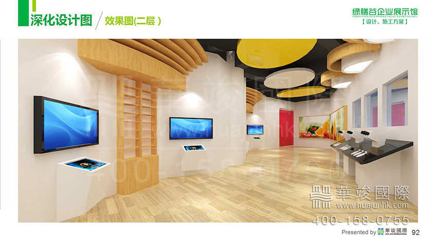 展厅设计 展厅设计