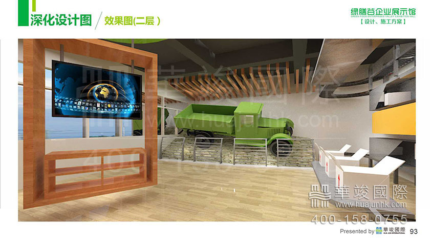展厅设计 展厅设计