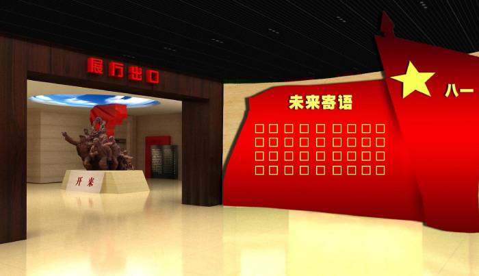 军史馆的设计