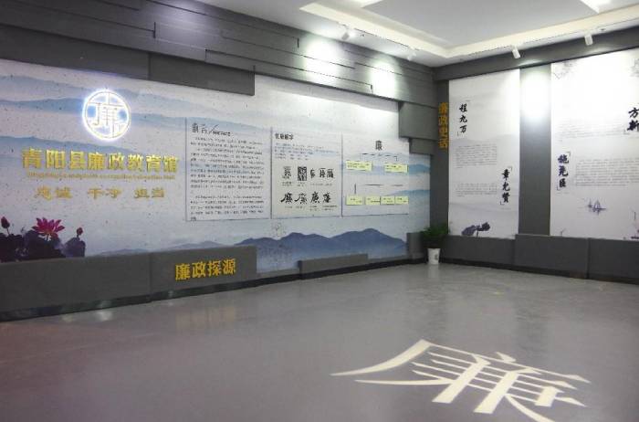 廉政教育主题馆展览设计