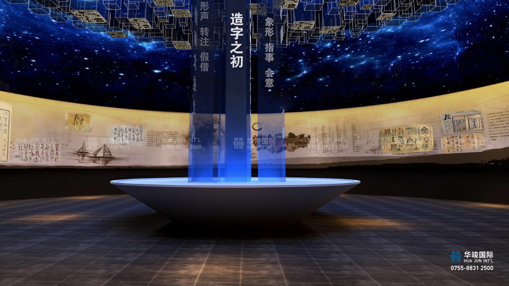多媒体展厅设计