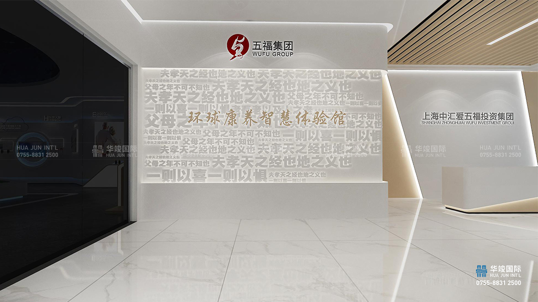 养老服务体验展厅设计