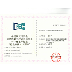 环保类科普展厅设计