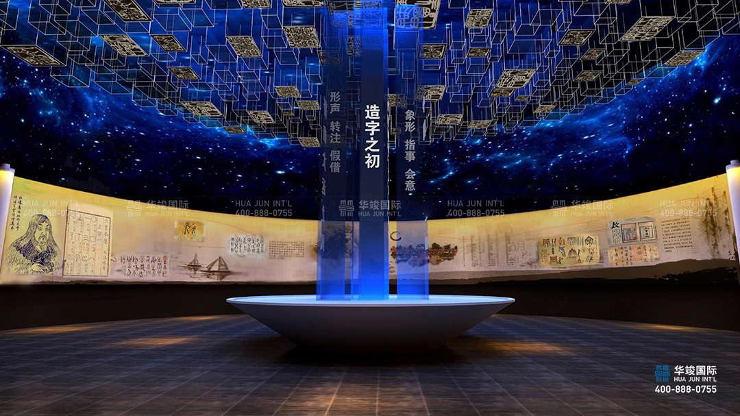 多媒体展厅设计