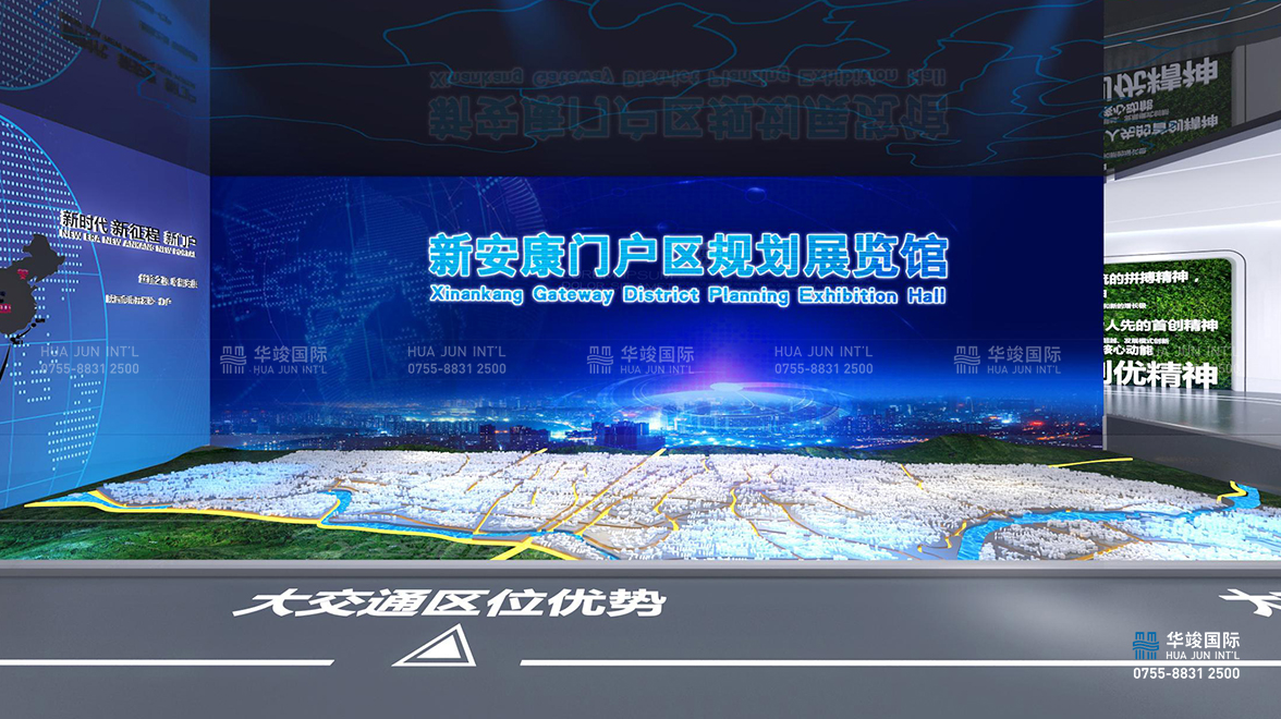 城市智慧展厅设计
